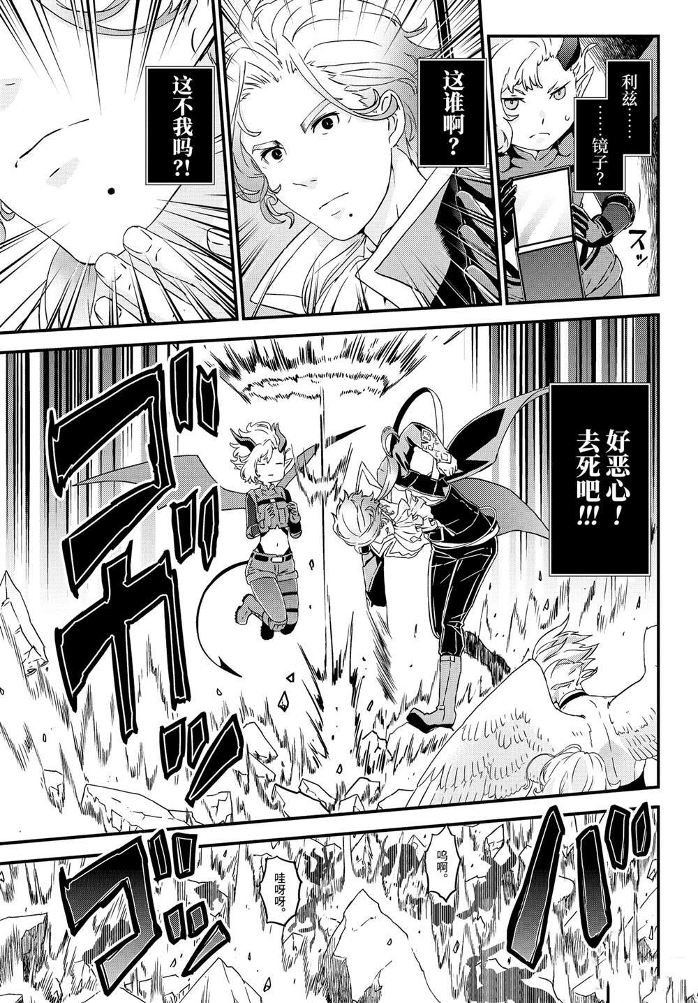 第30话 遗书与诅咒