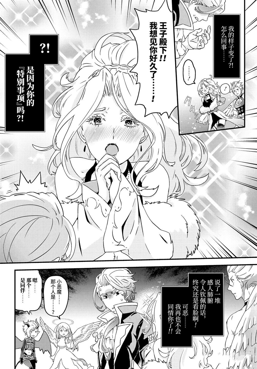 第30话 遗书与诅咒