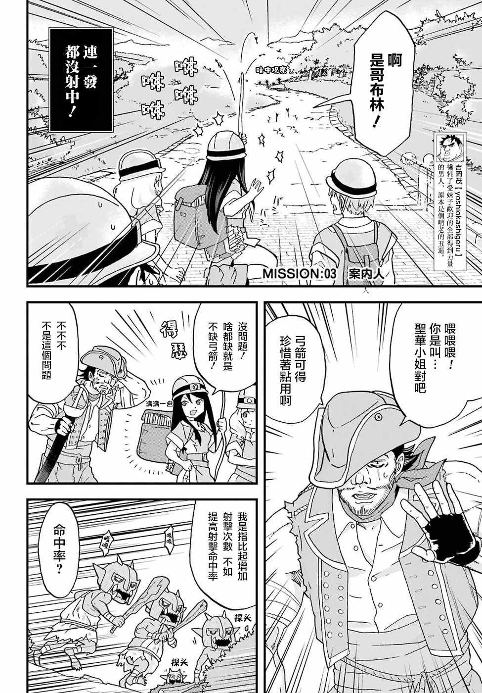 第3话