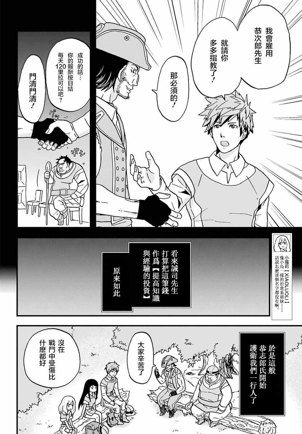 第3话