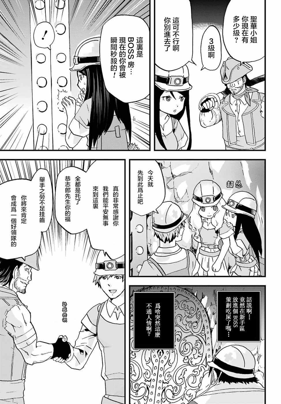 第3话