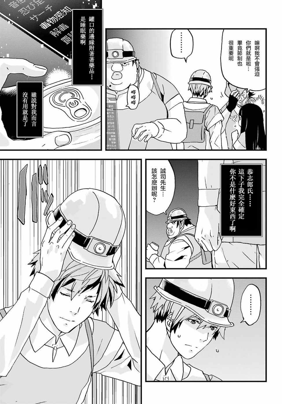 第3话