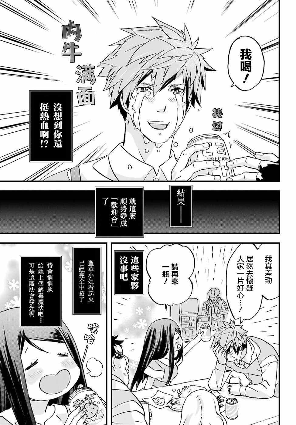 第3话