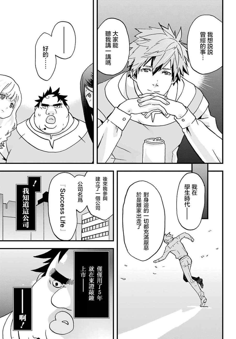 第3话