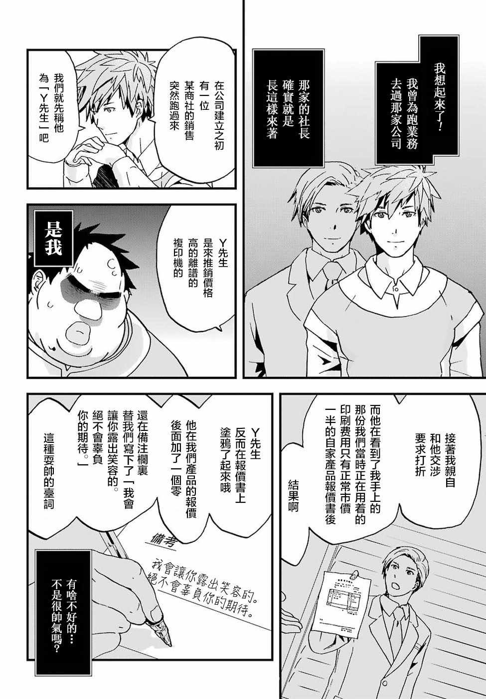第3话