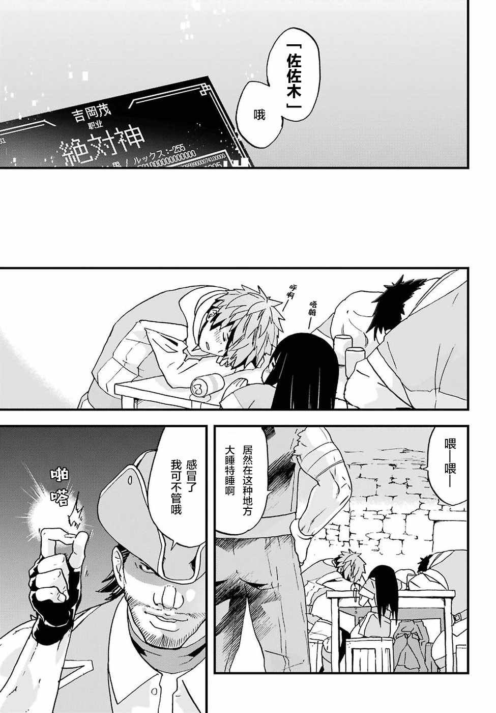 第3话