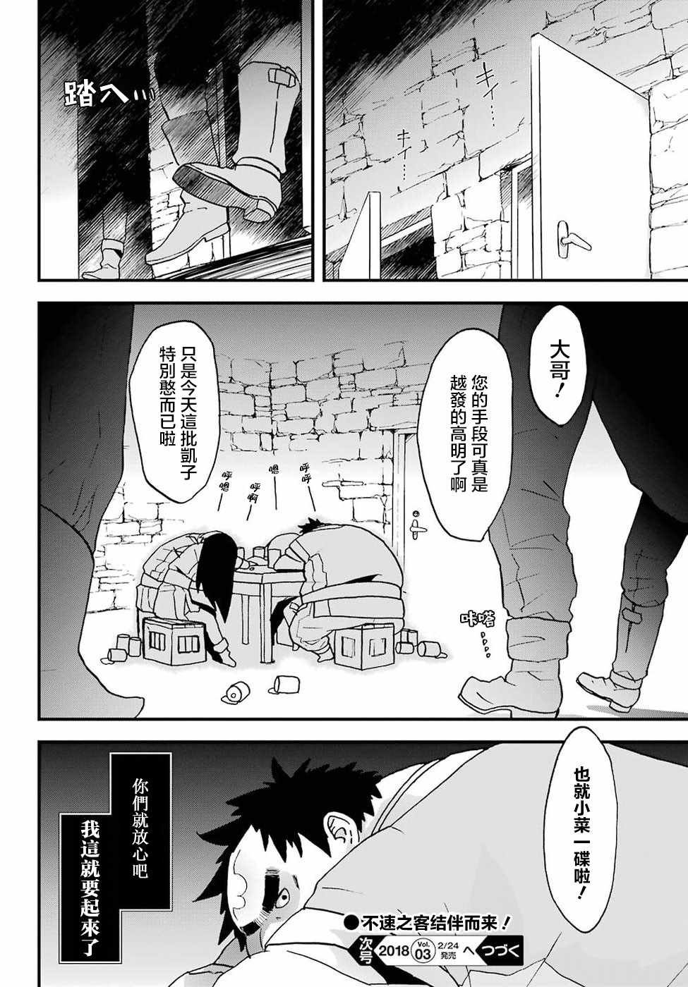 第3话