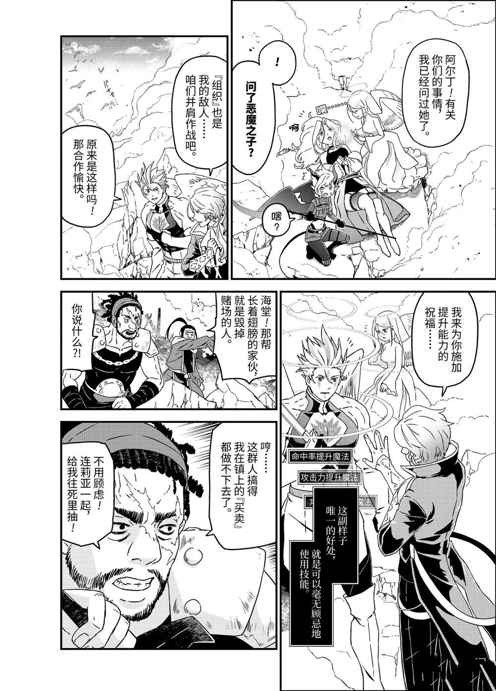 第31话 决战
