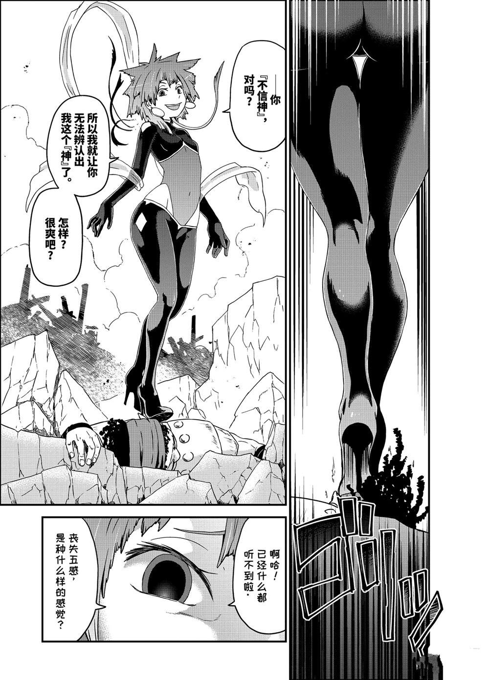 第31话 决战