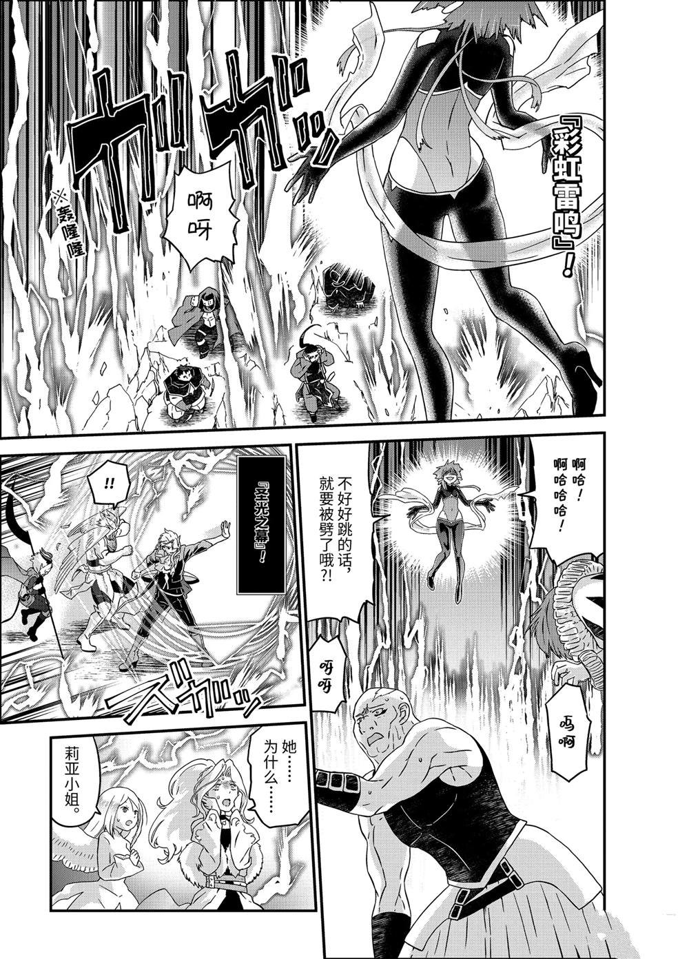第31话 决战