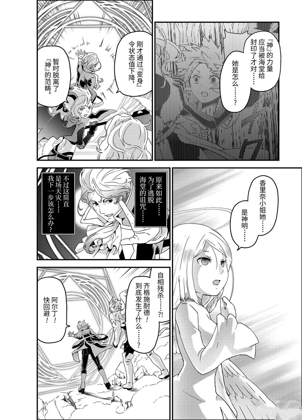 第31话 决战