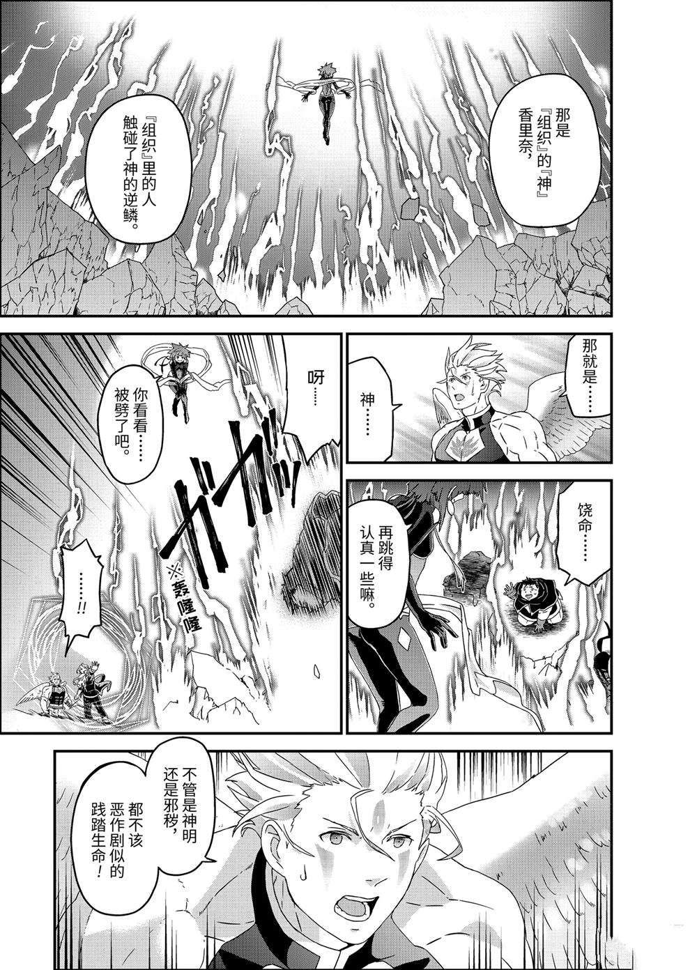 第31话 决战