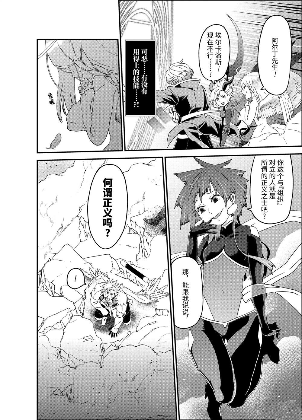 第31话 决战