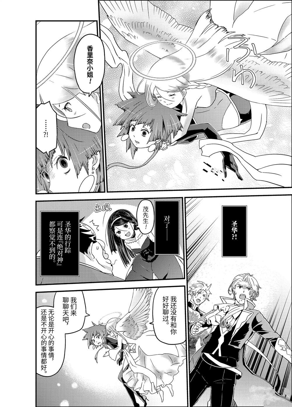 第31话 决战