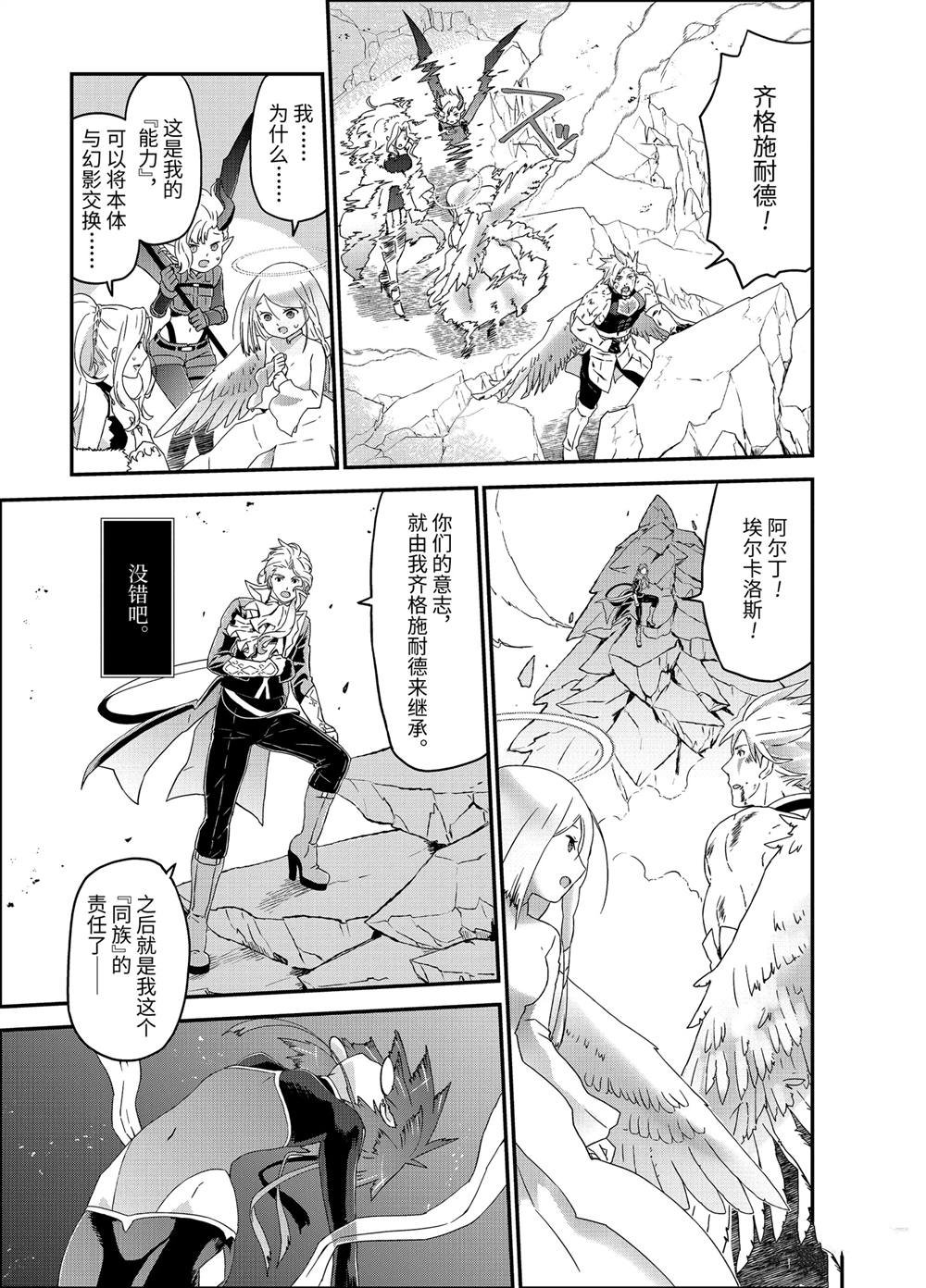 第31话 决战