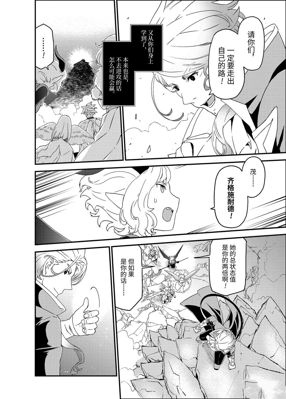 第31话 决战