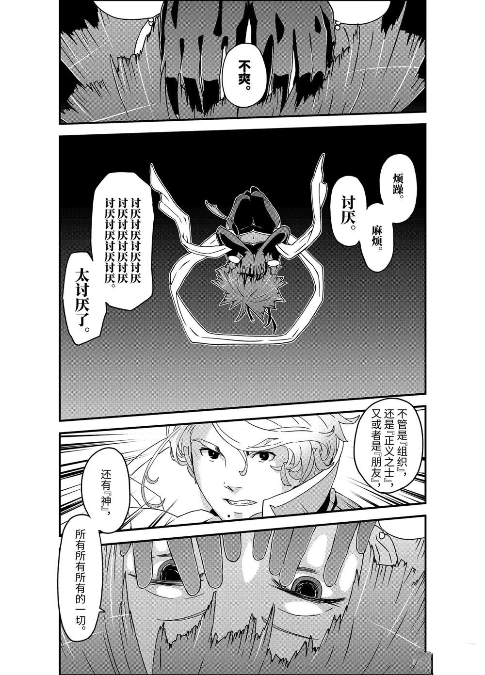 第31话 决战