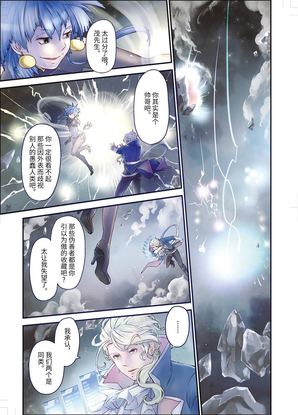 第31话 决战
