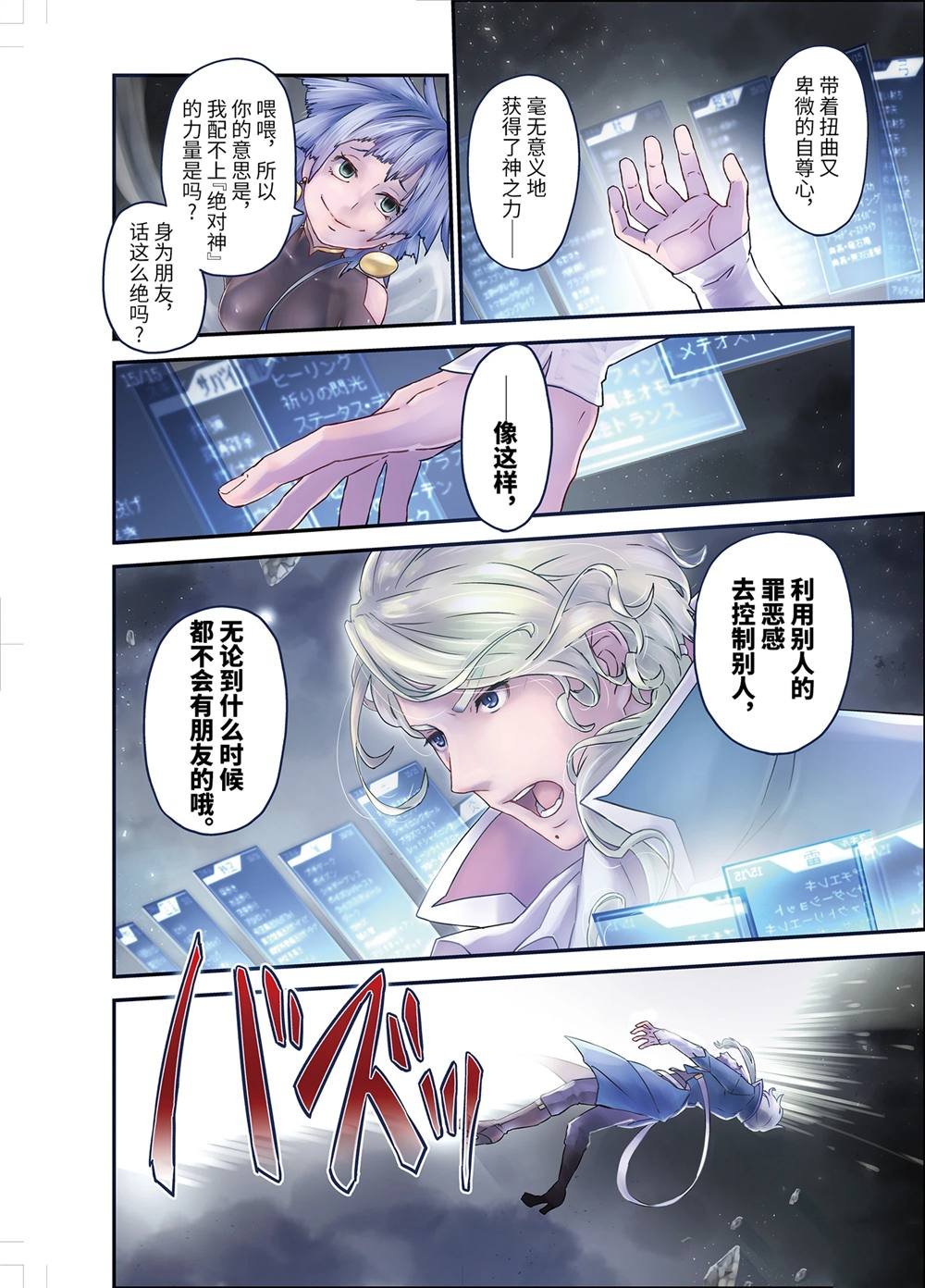 第31话 决战