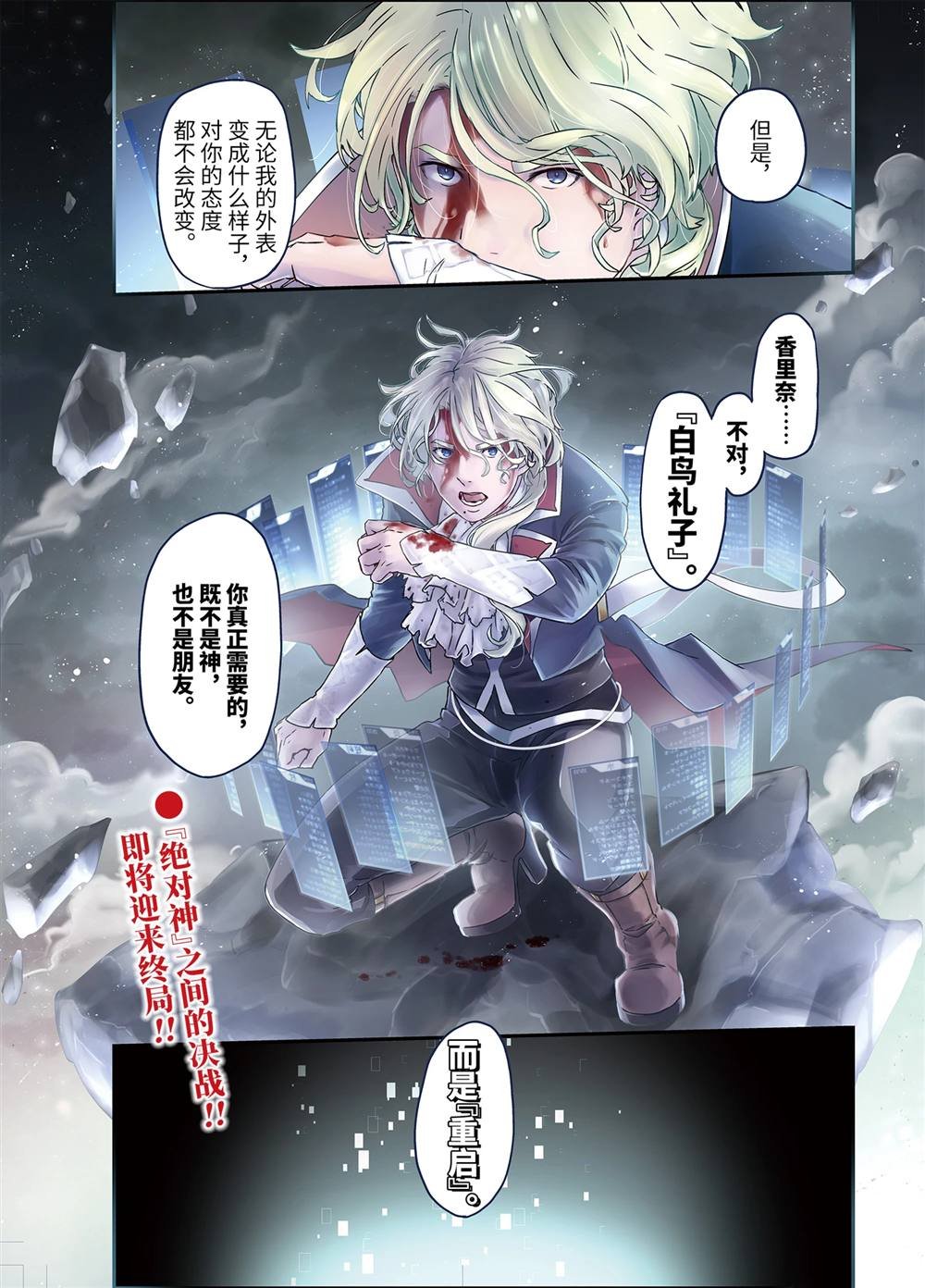 第31话 决战