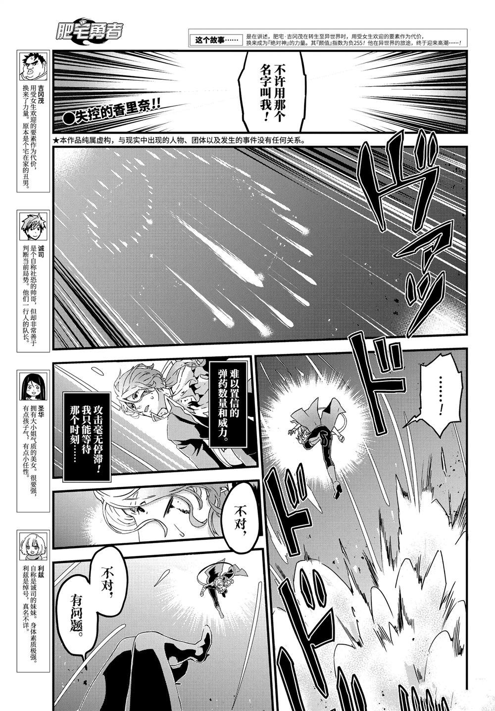 第32话 最终章：再见，然后……