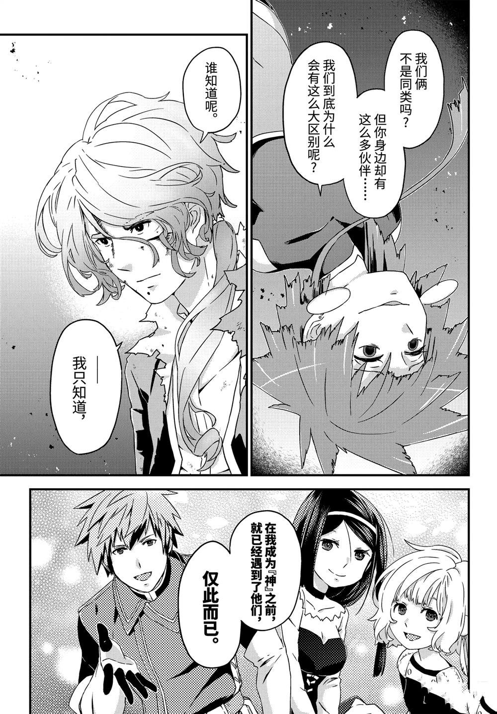 第32话 最终章：再见，然后……