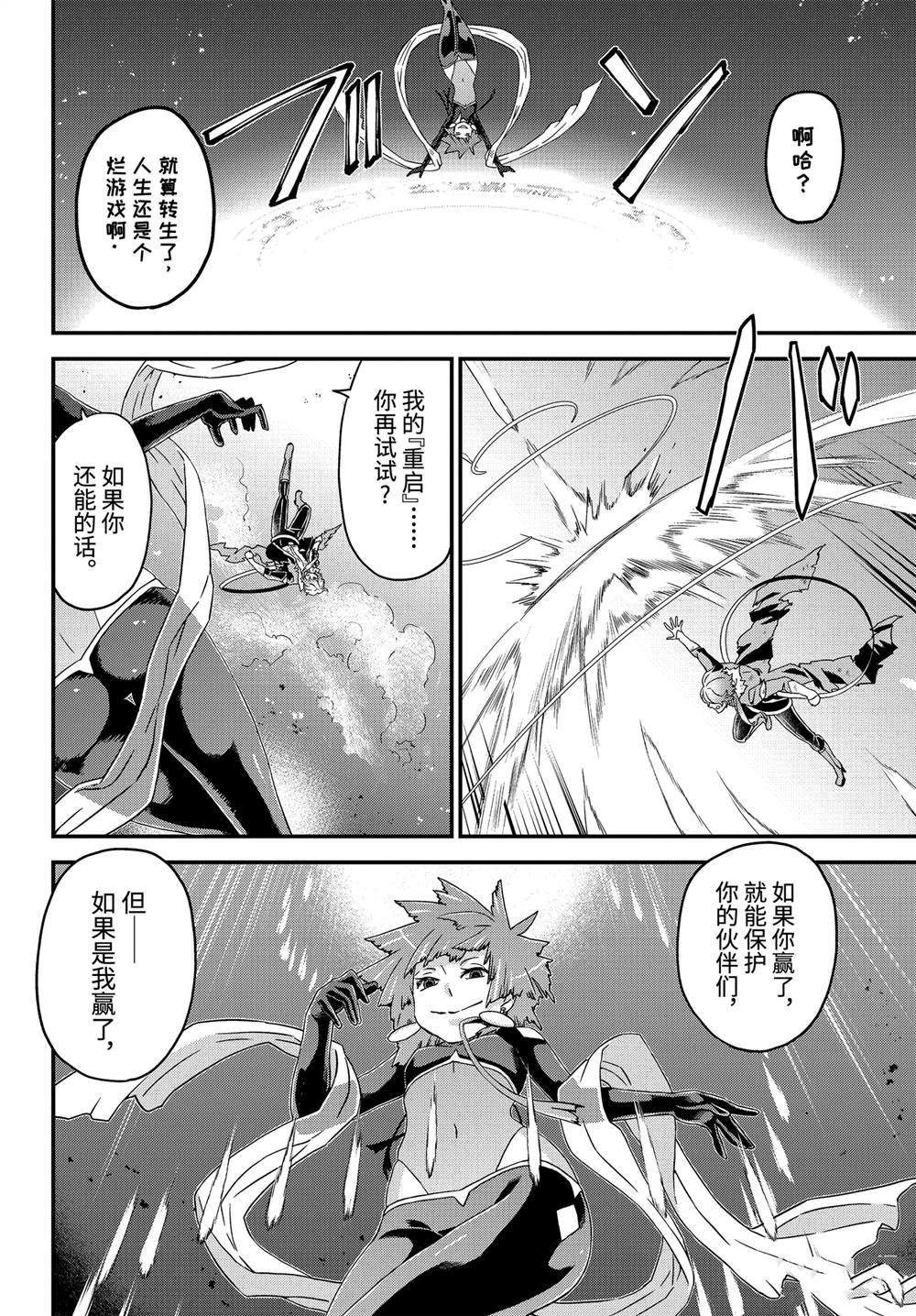 第32话 最终章：再见，然后……