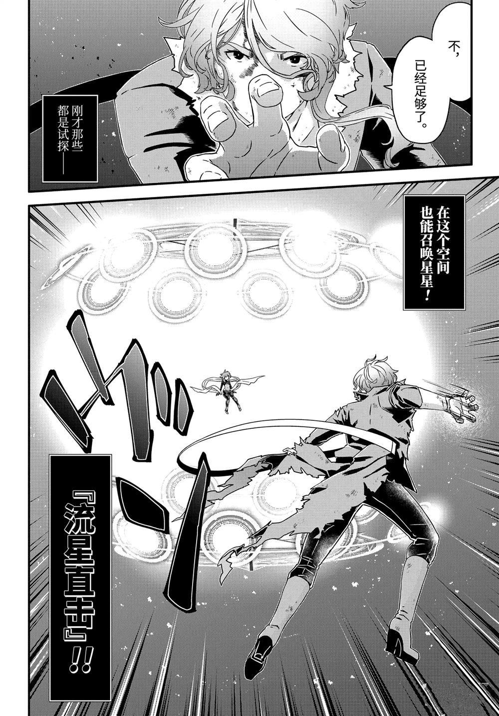 第32话 最终章：再见，然后……