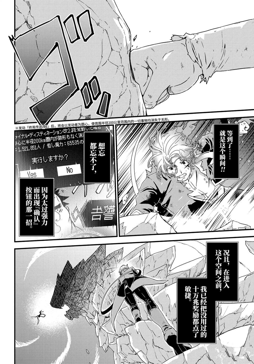第32话 最终章：再见，然后……