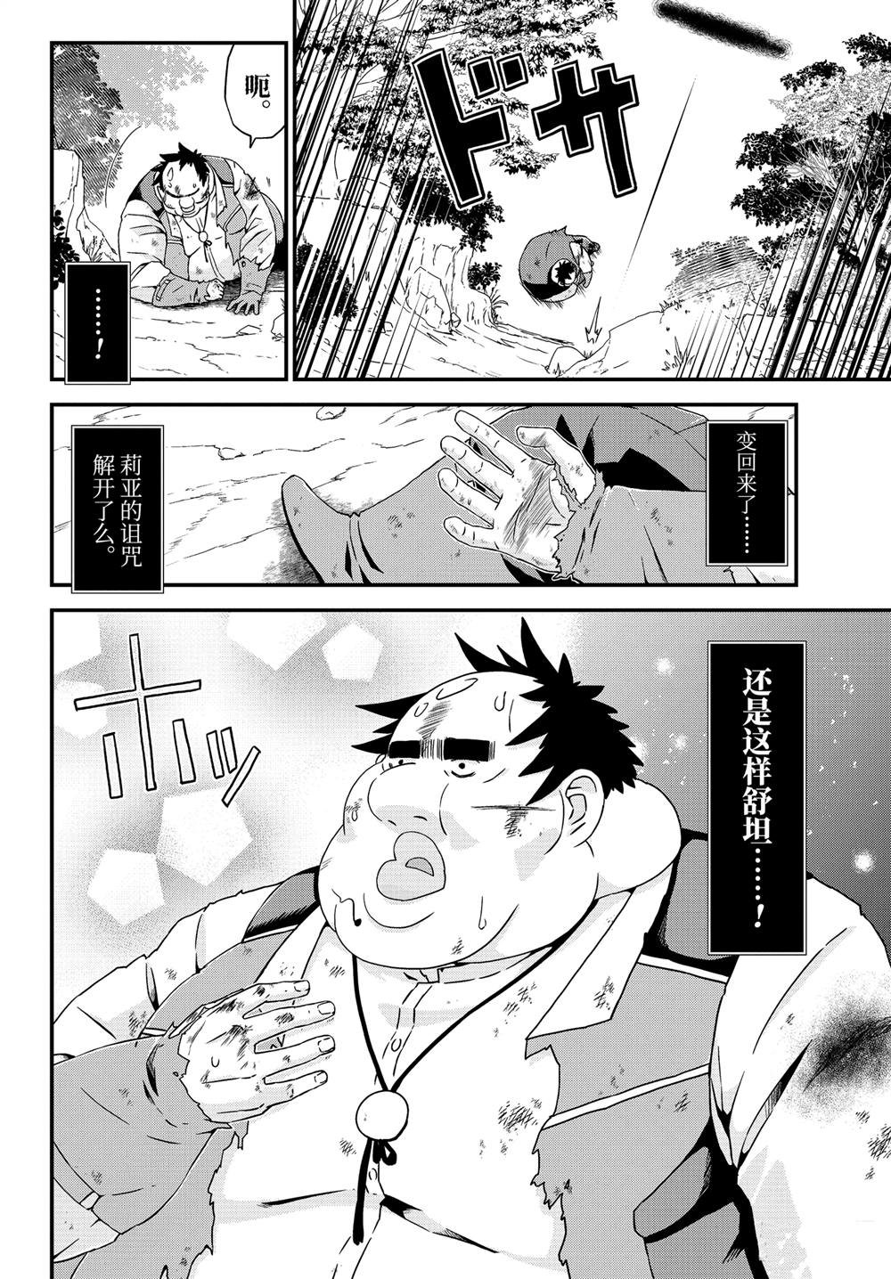 第32话 最终章：再见，然后……