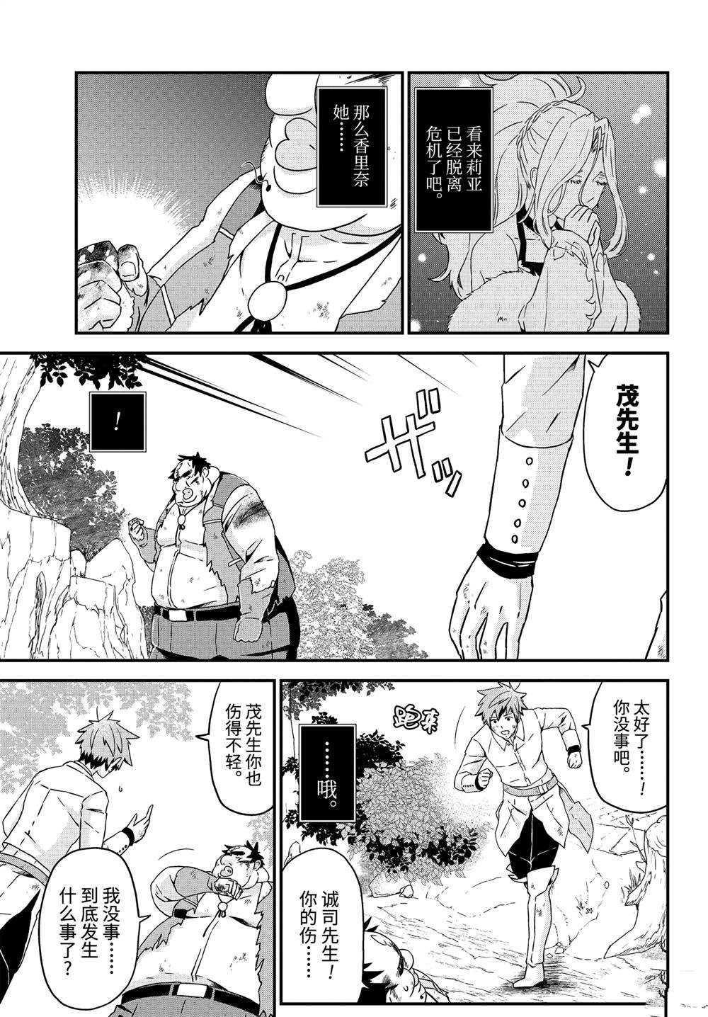 第32话 最终章：再见，然后……