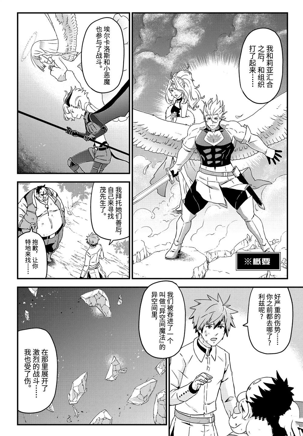 第32话 最终章：再见，然后……