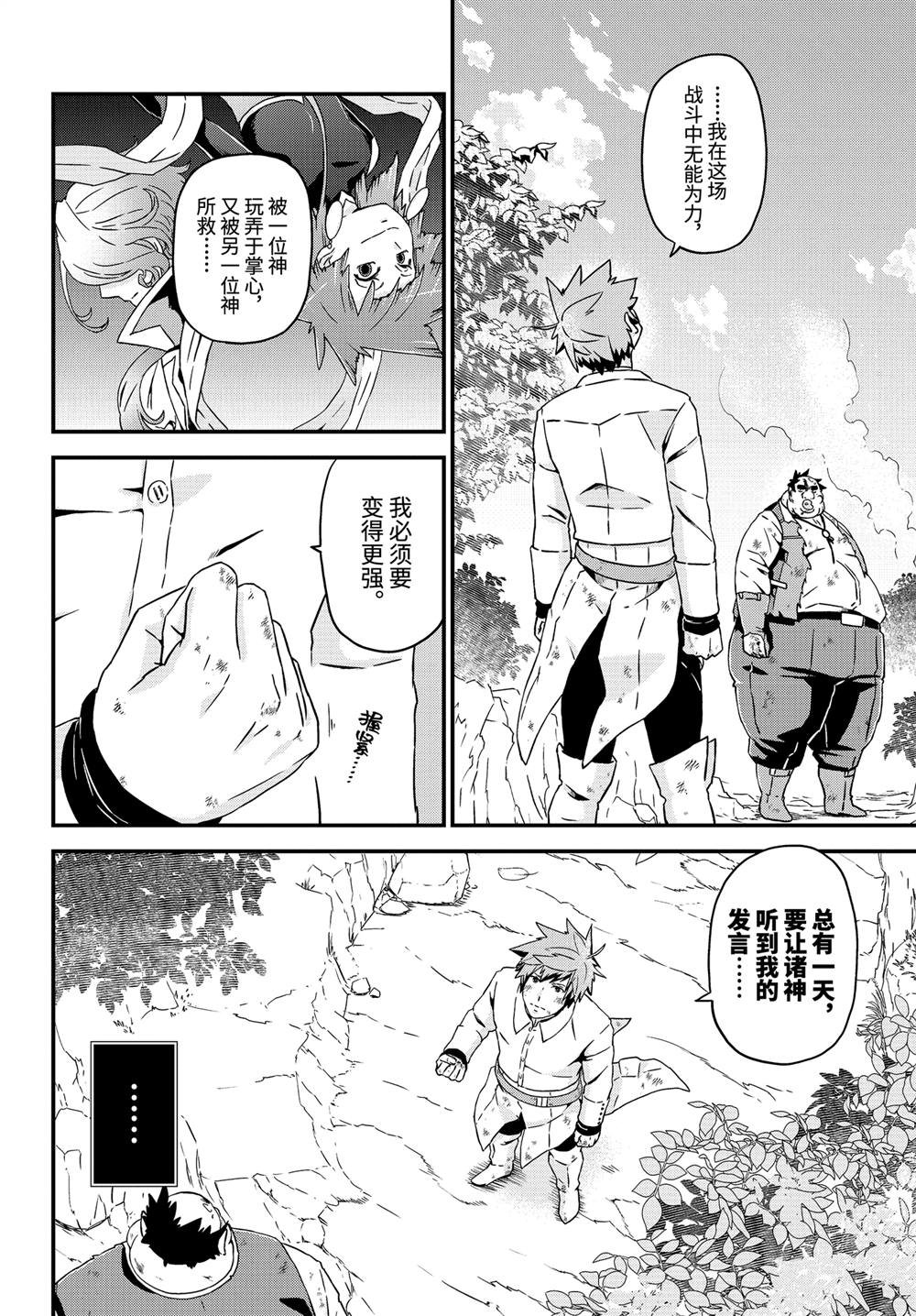 第32话 最终章：再见，然后……