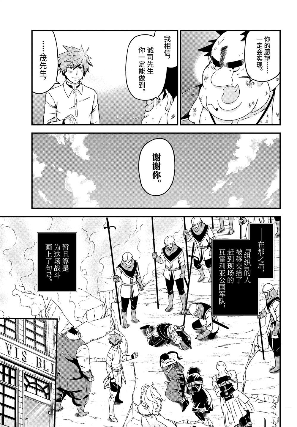 第32话 最终章：再见，然后……