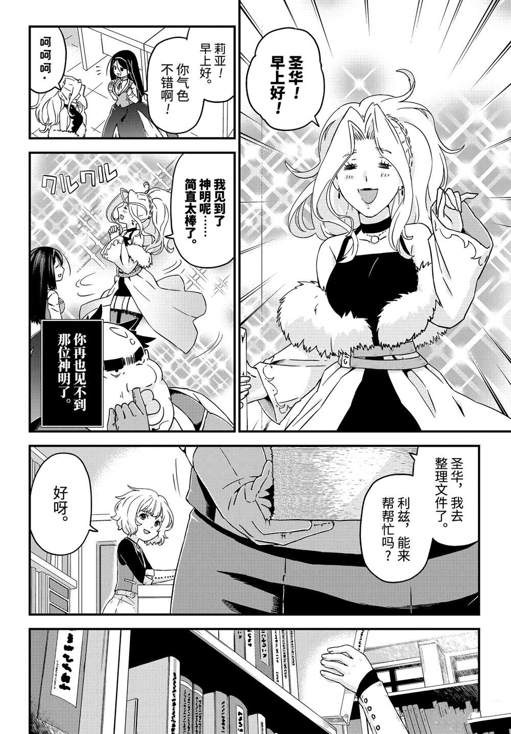 第32话 最终章：再见，然后……