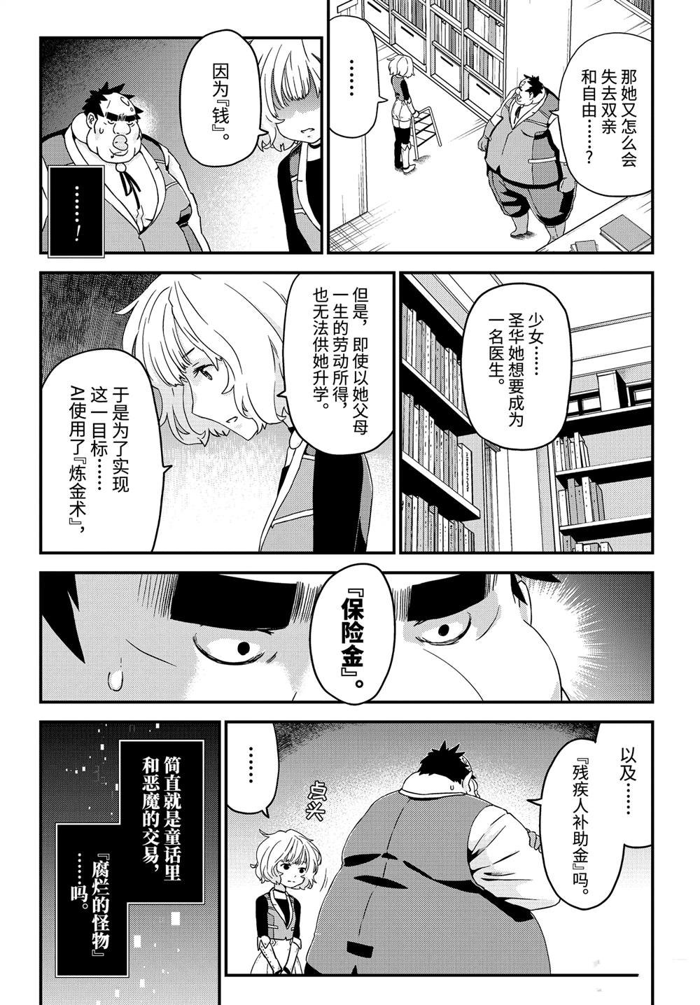 第32话 最终章：再见，然后……