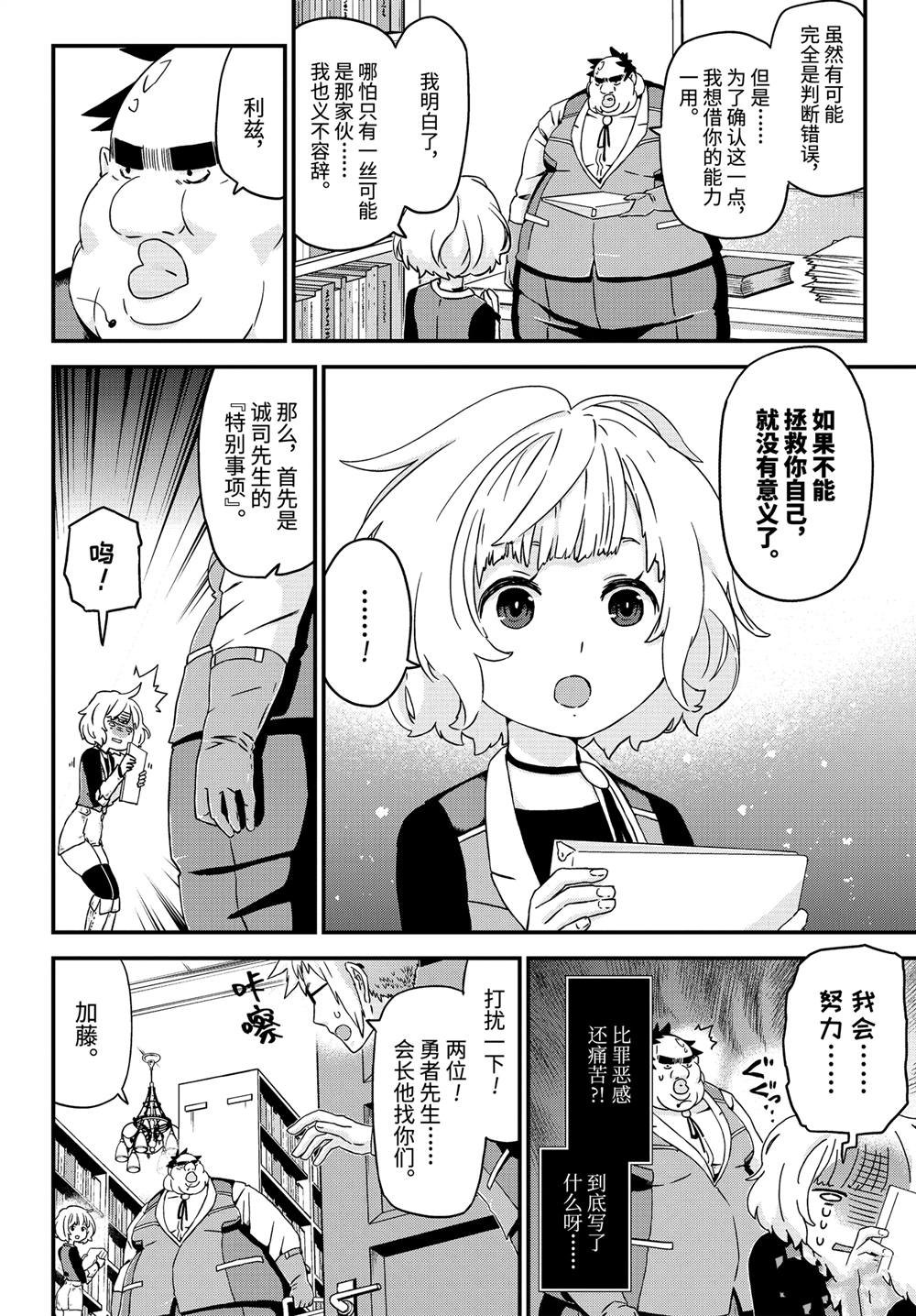 第32话 最终章：再见，然后……