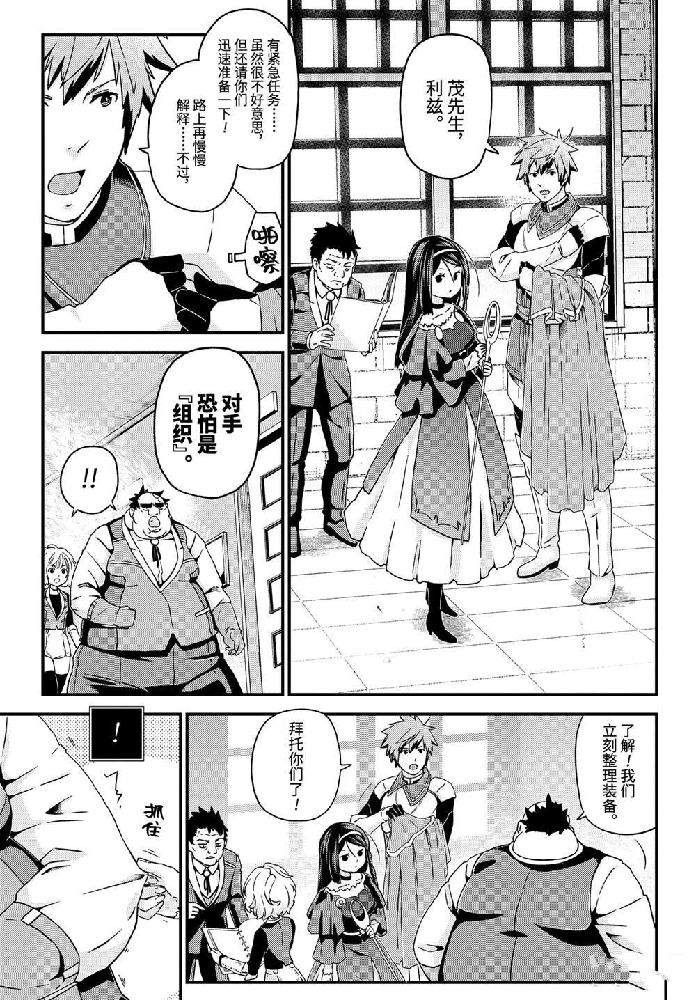 第32话 最终章：再见，然后……