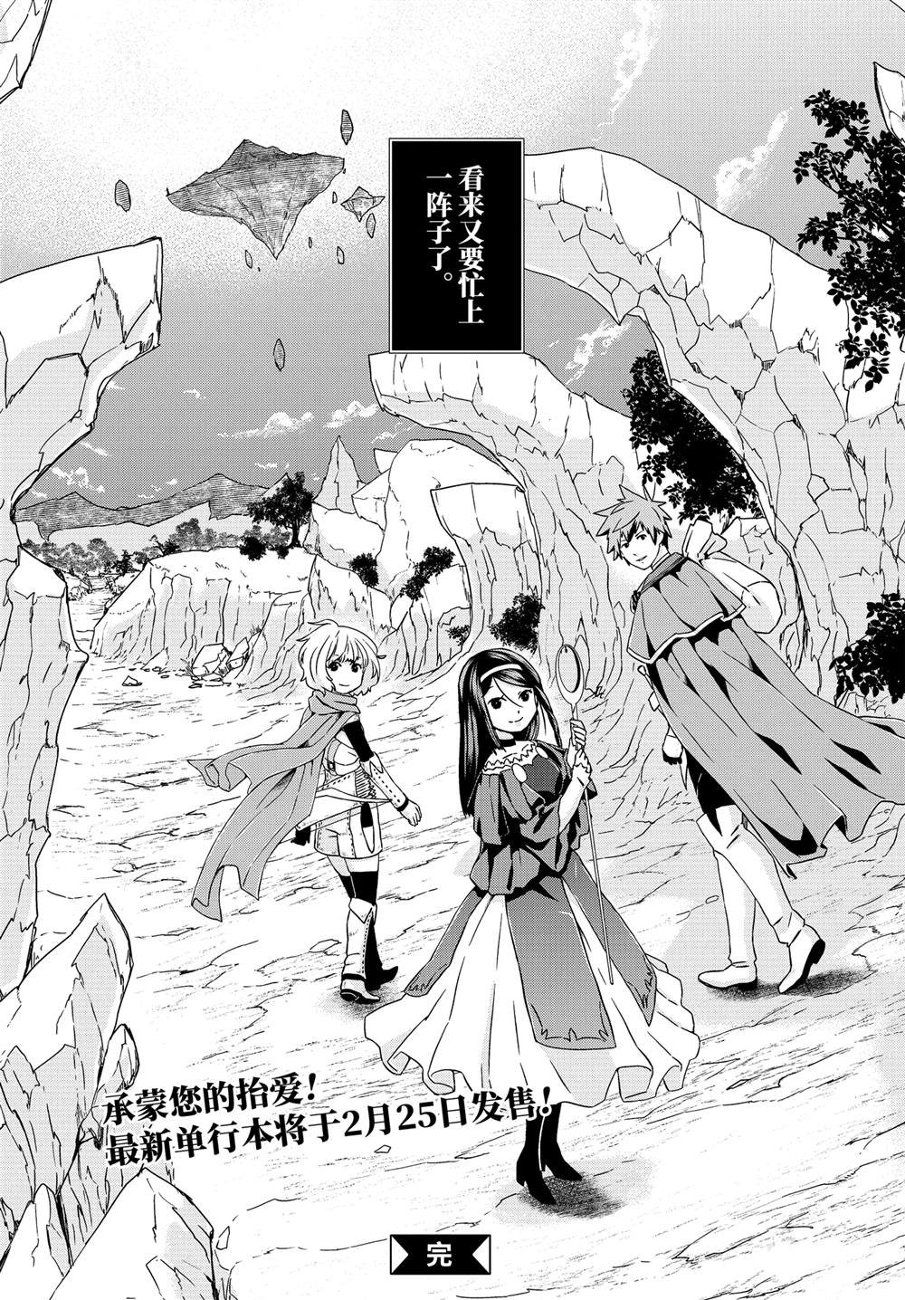 第32话 最终章：再见，然后……