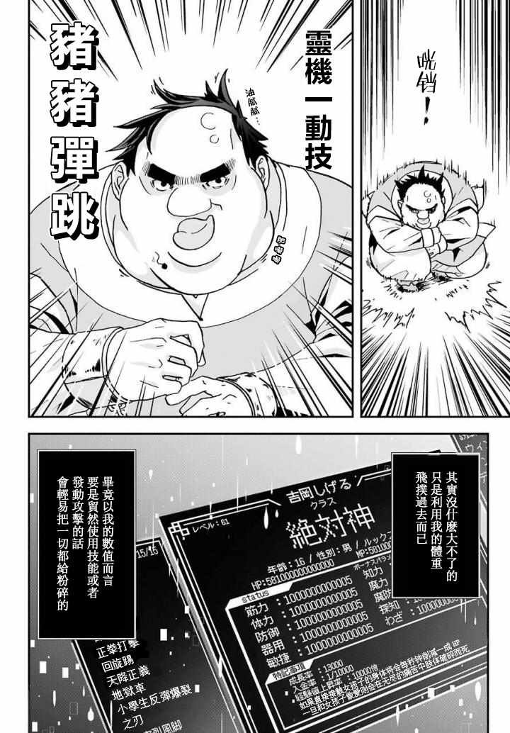 第4话