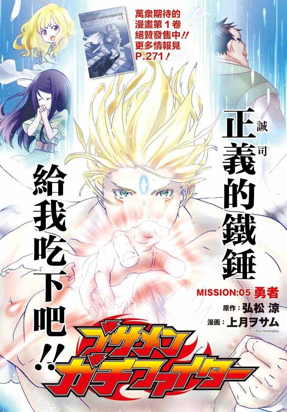 第5话