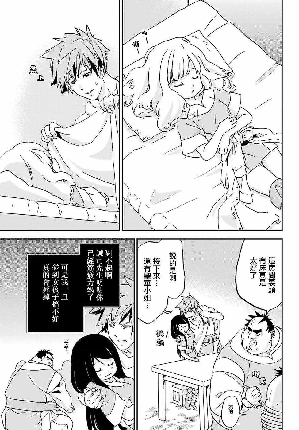 第5话