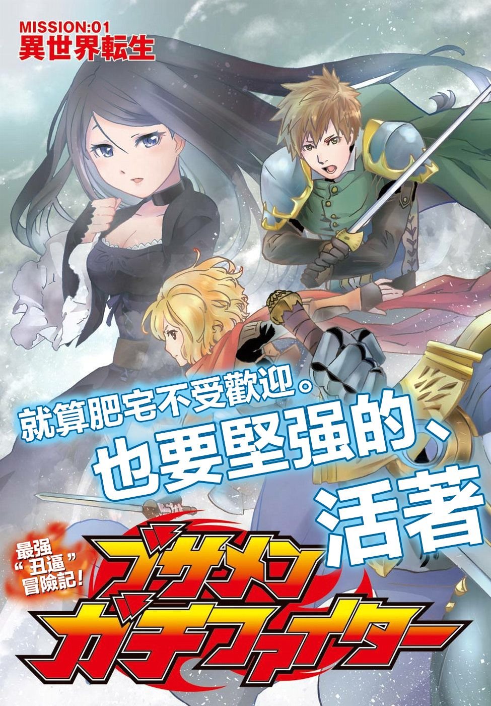 第6话