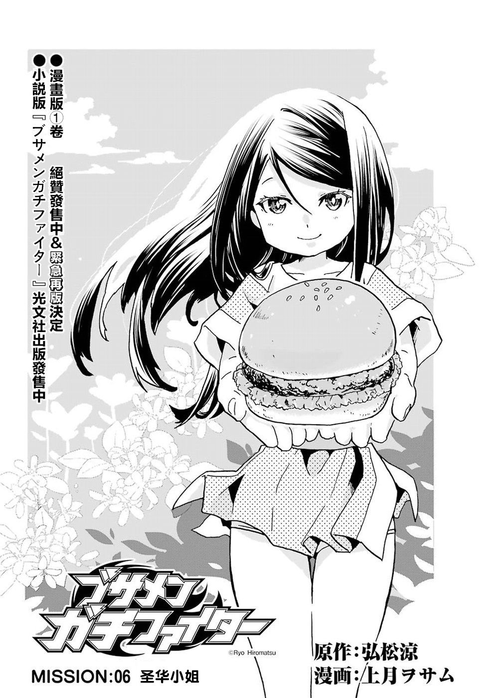 第6话