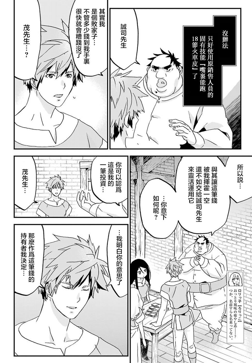 第6话