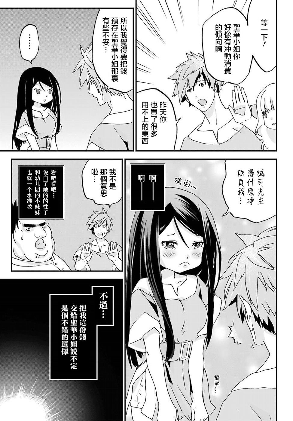 第6话