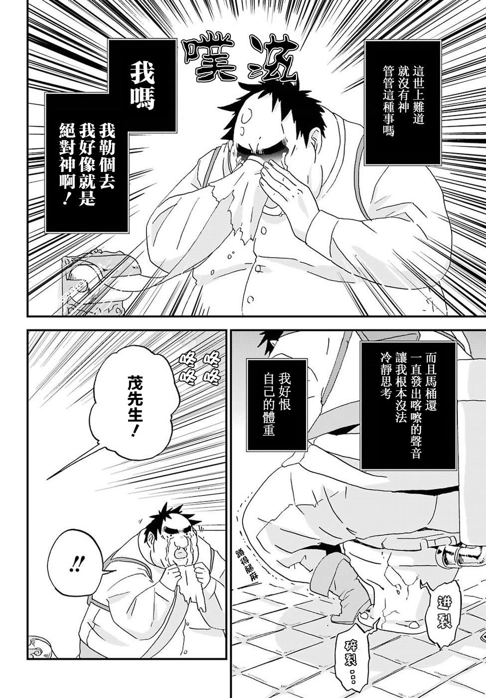 第6话