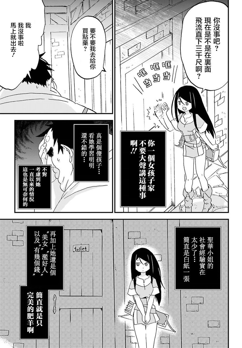 第6话
