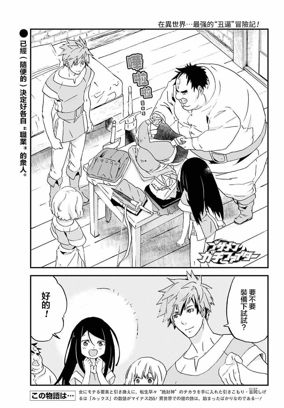 第7话