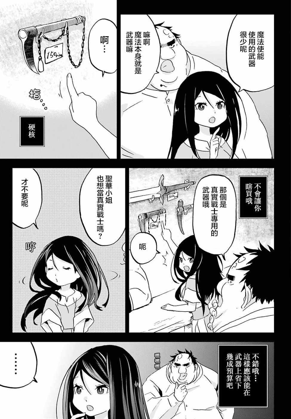 第7话